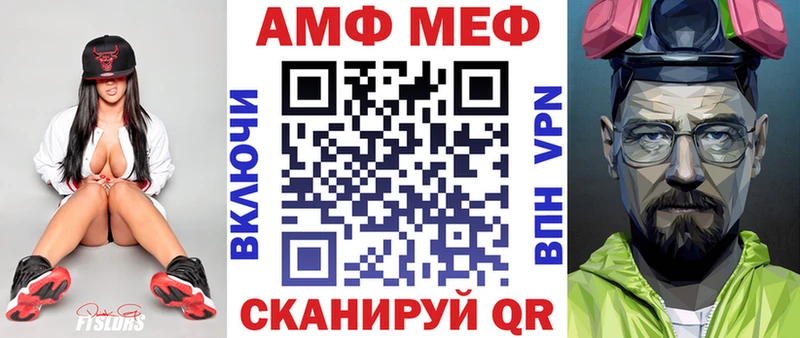 АМФ Розовый  Мышкин 