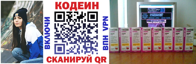 хочу наркоту  Мышкин  Codein напиток Lean (лин) 