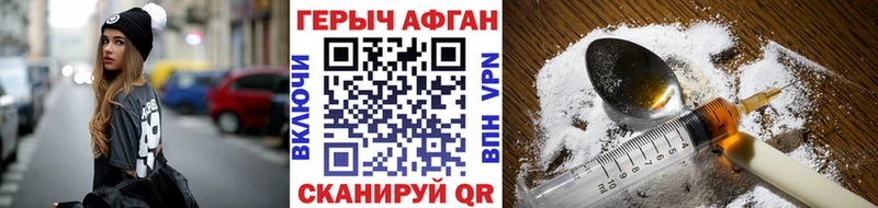 ГЕРОИН хмурый Мышкин