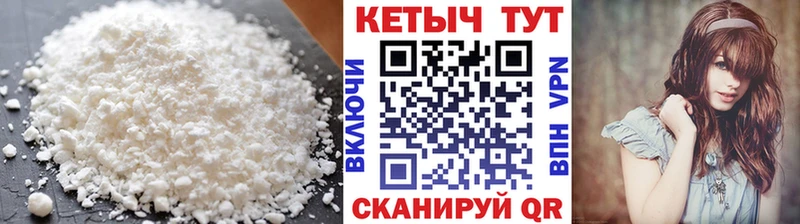 Кетамин ketamine  Мышкин 