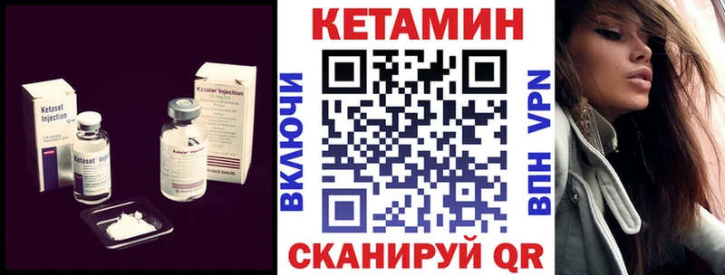 КЕТАМИН VHQ Мышкин